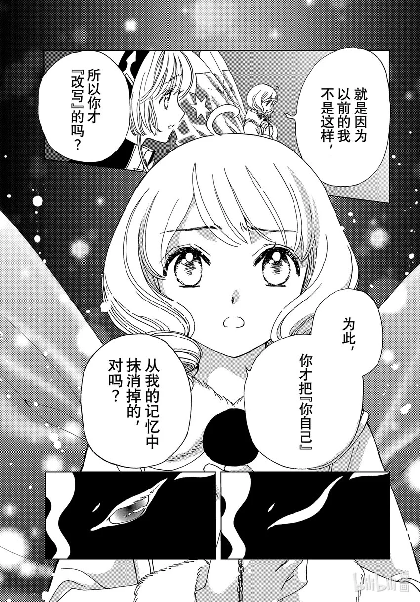 第78话8