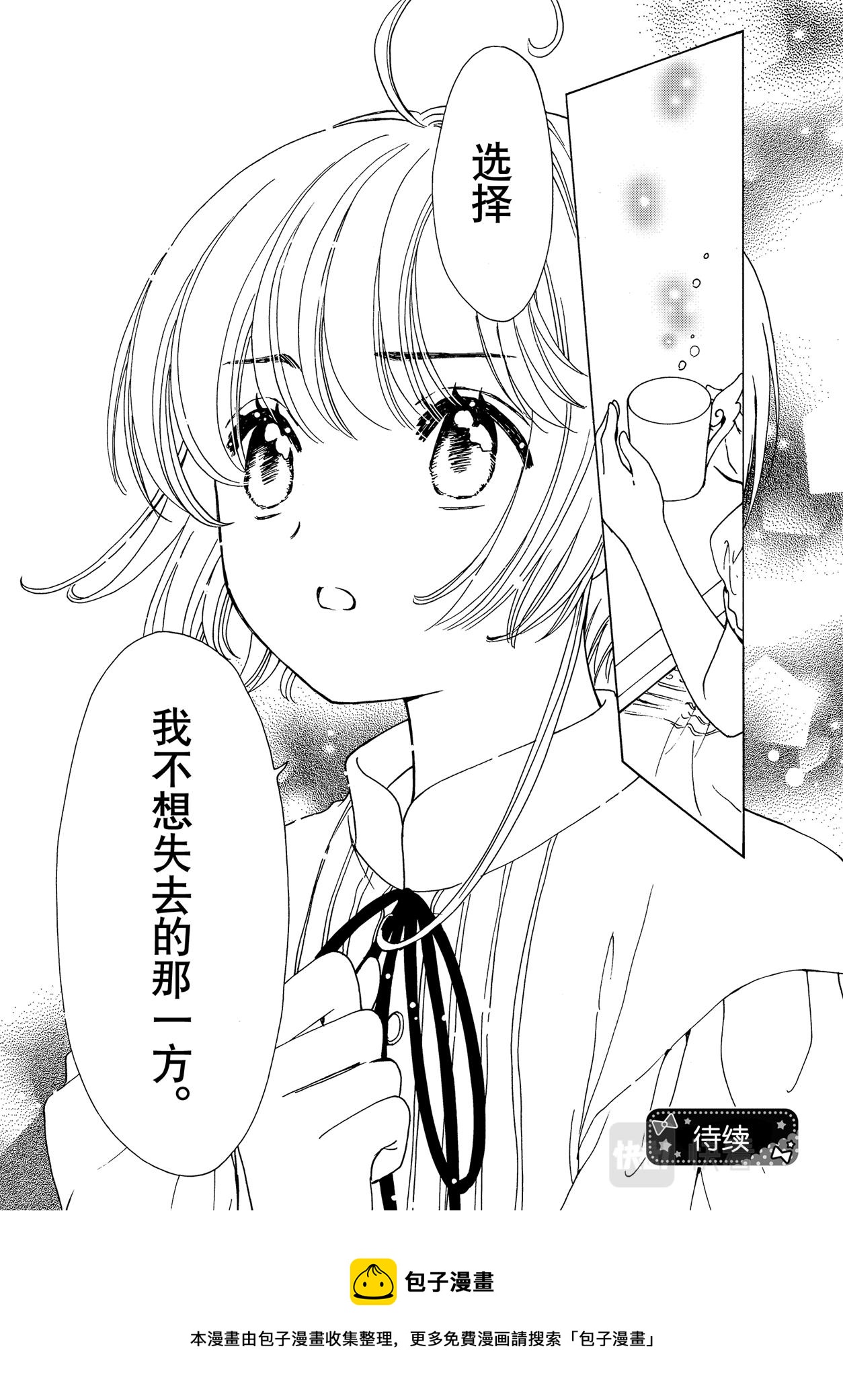 第58话30