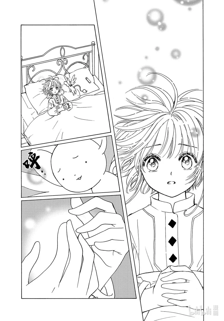 第79话32