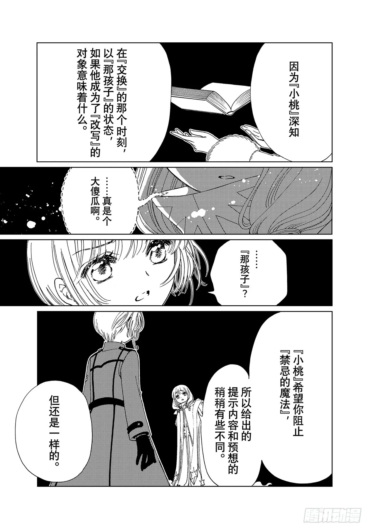第72话14