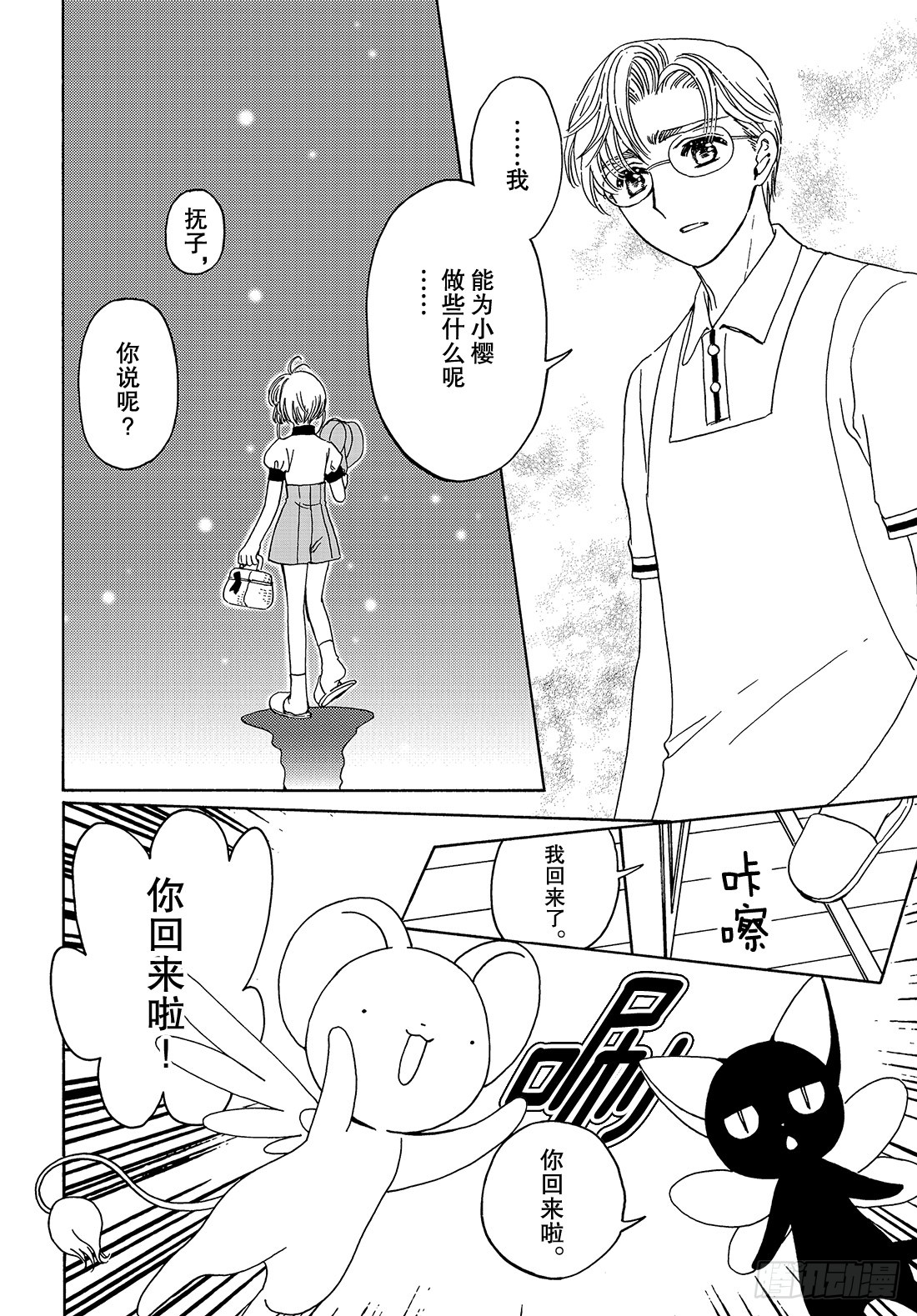 第37话14
