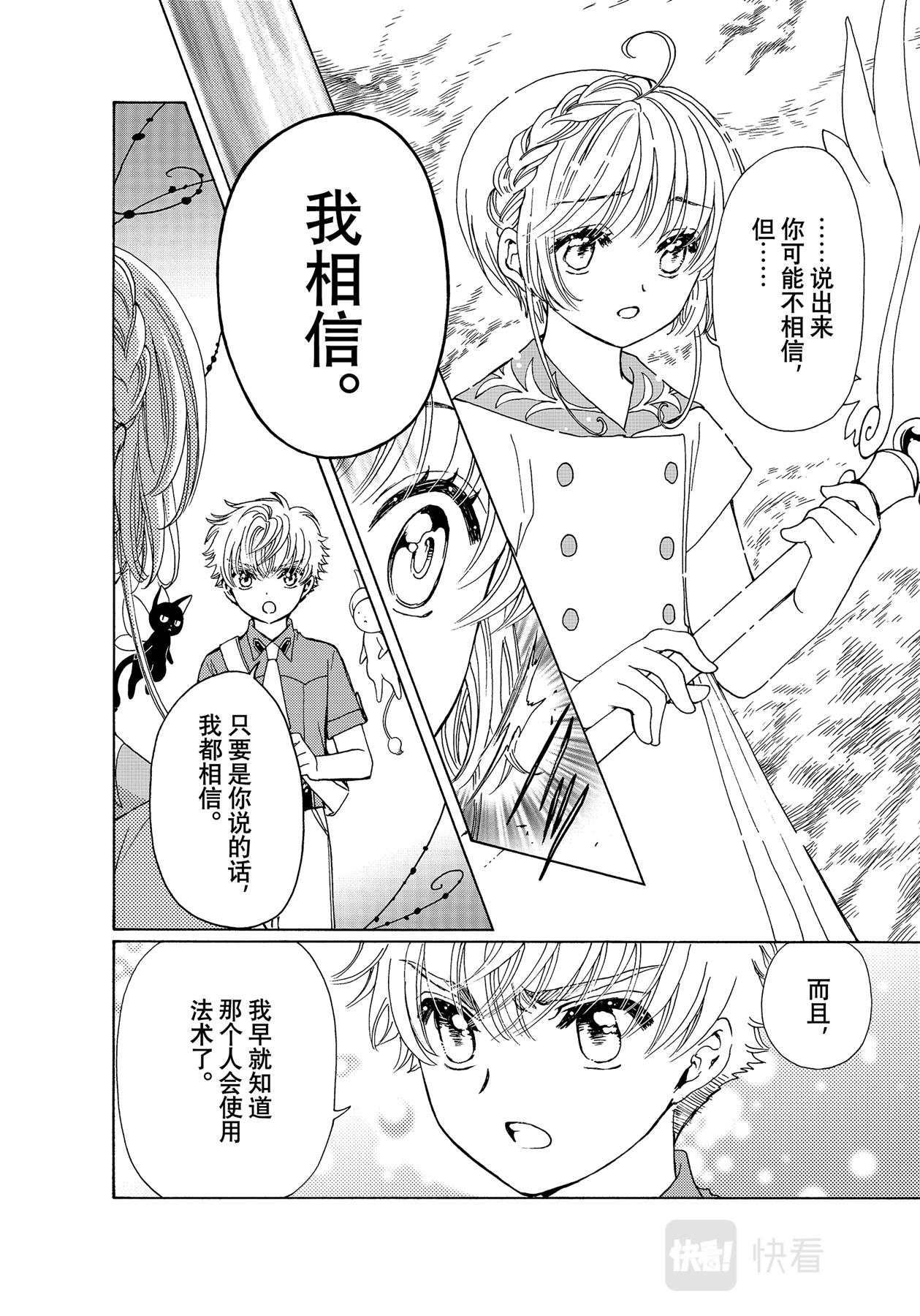第56话2