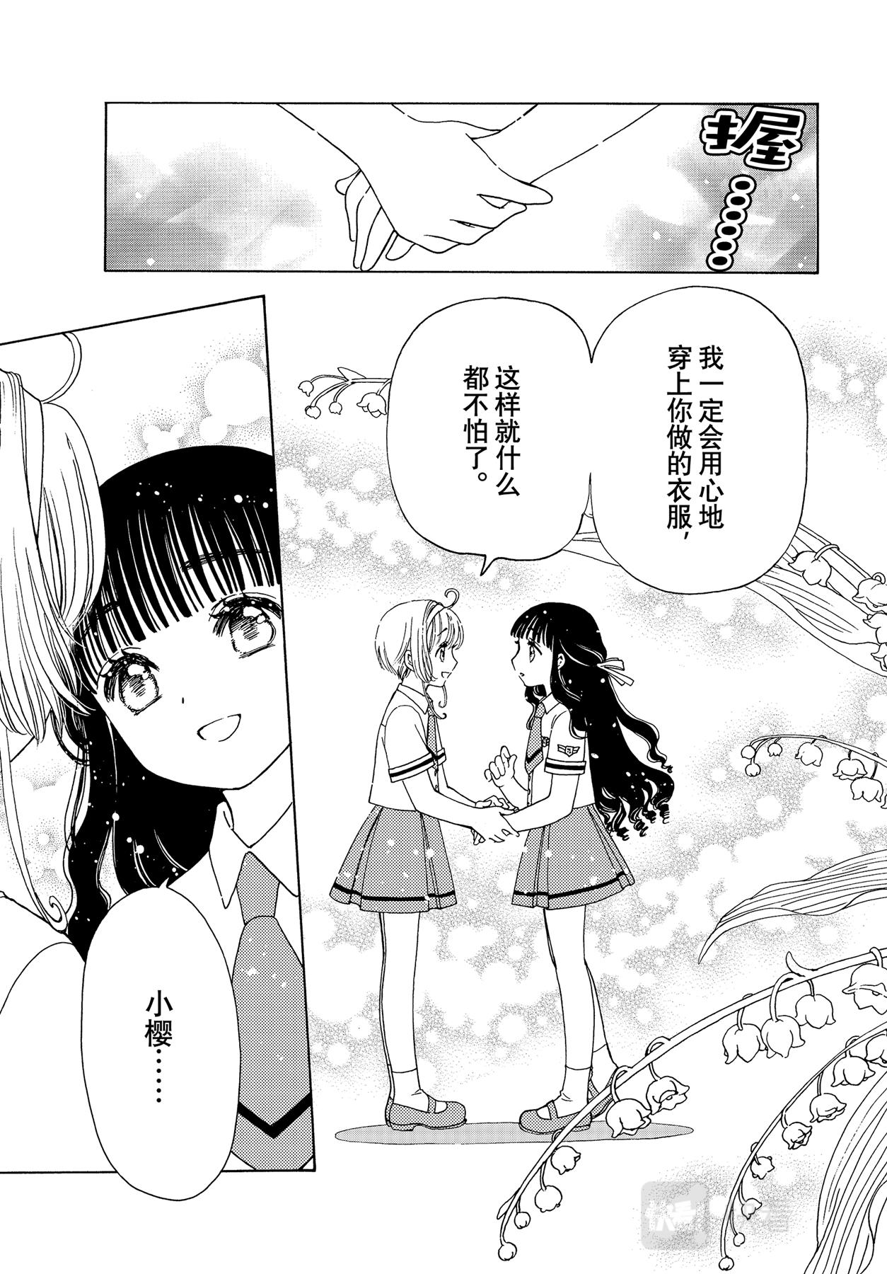 第57话20