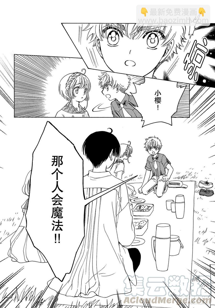 第54话18