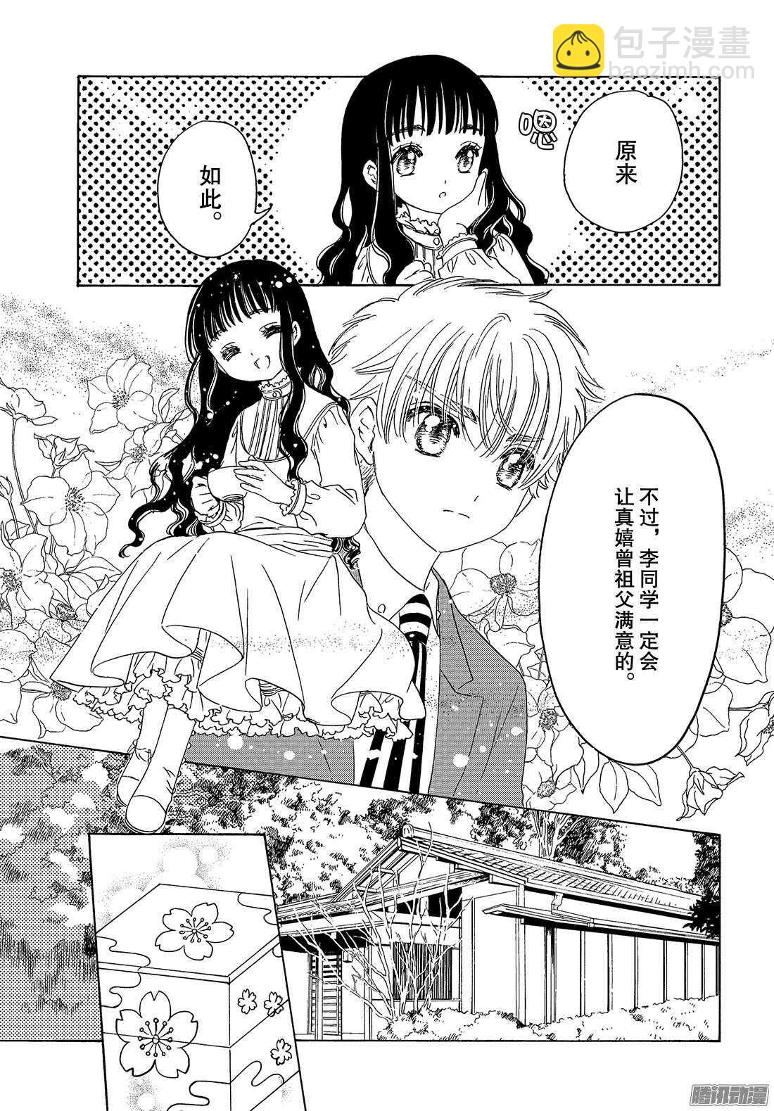 第20话25