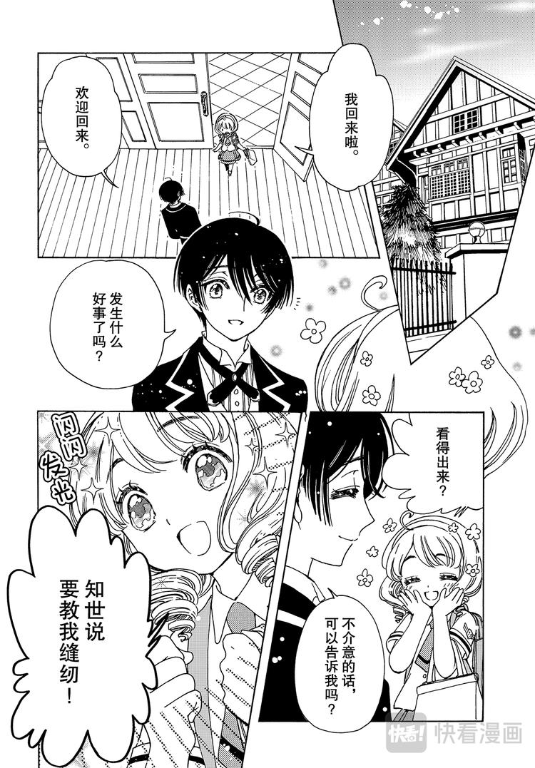 特别篇21