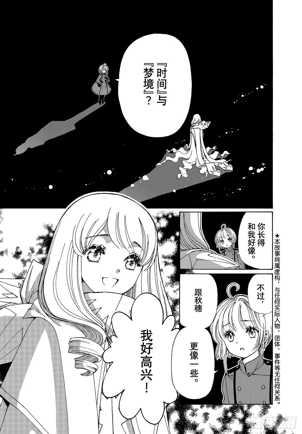 第72话2