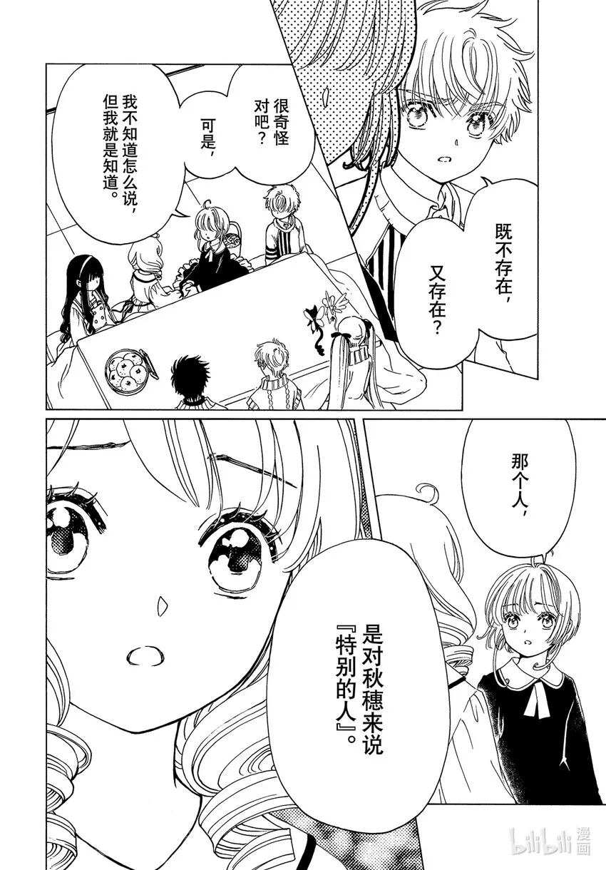第74话17