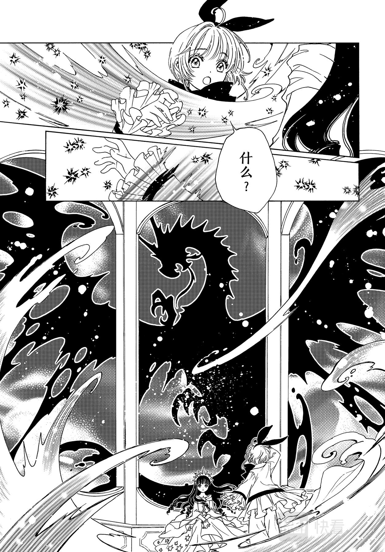 第65话23