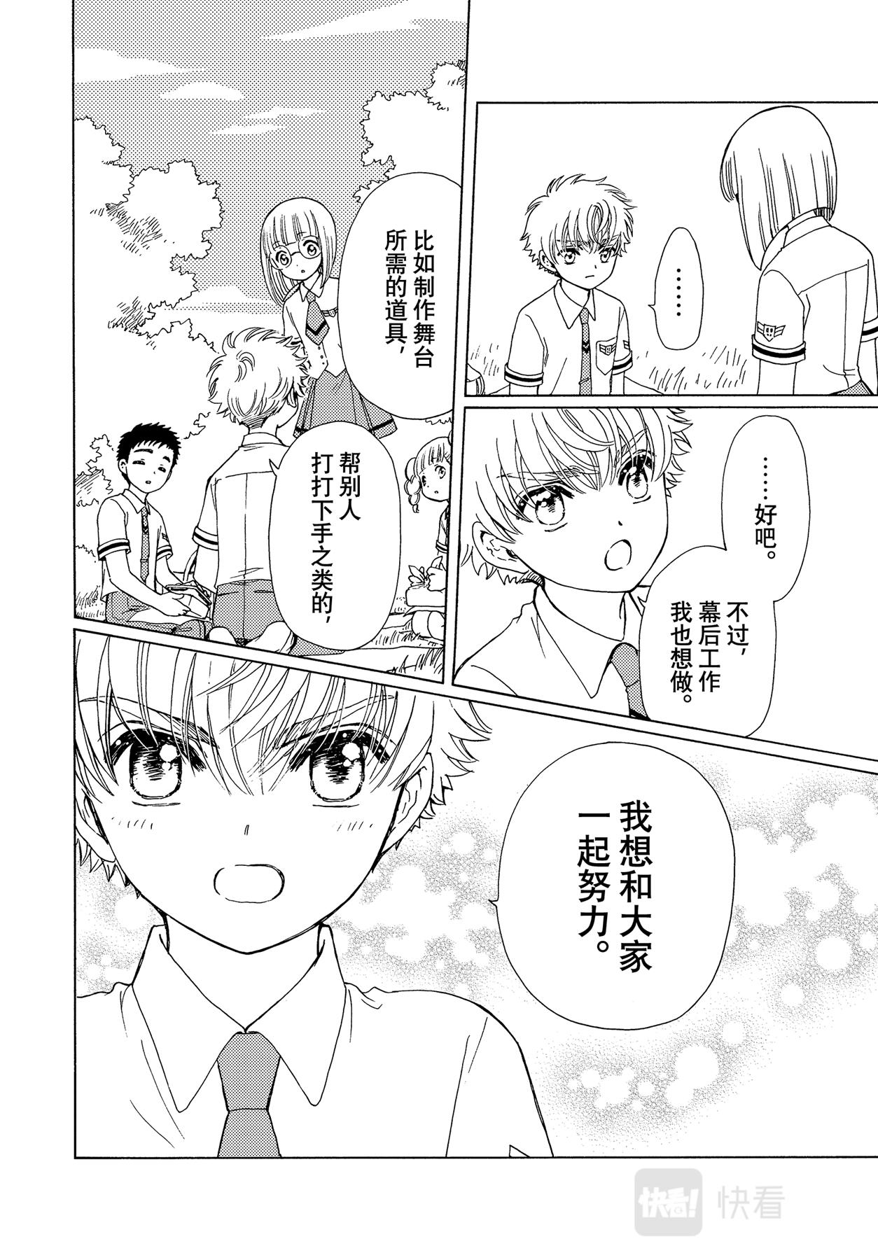 第59话9