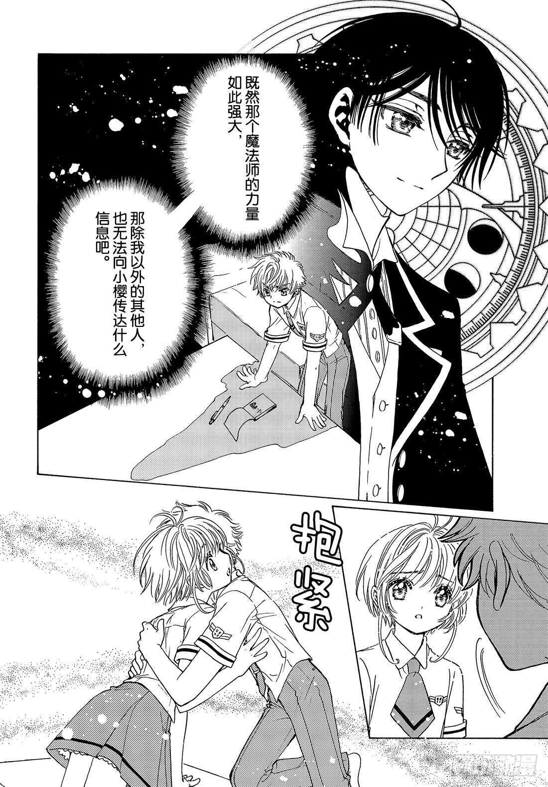 第33话30