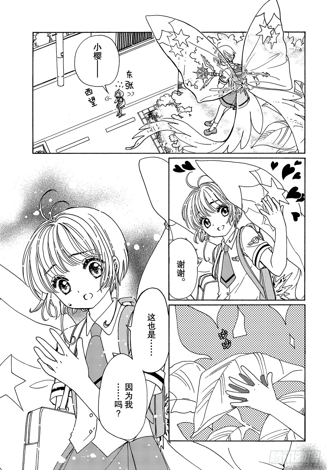 第37话23