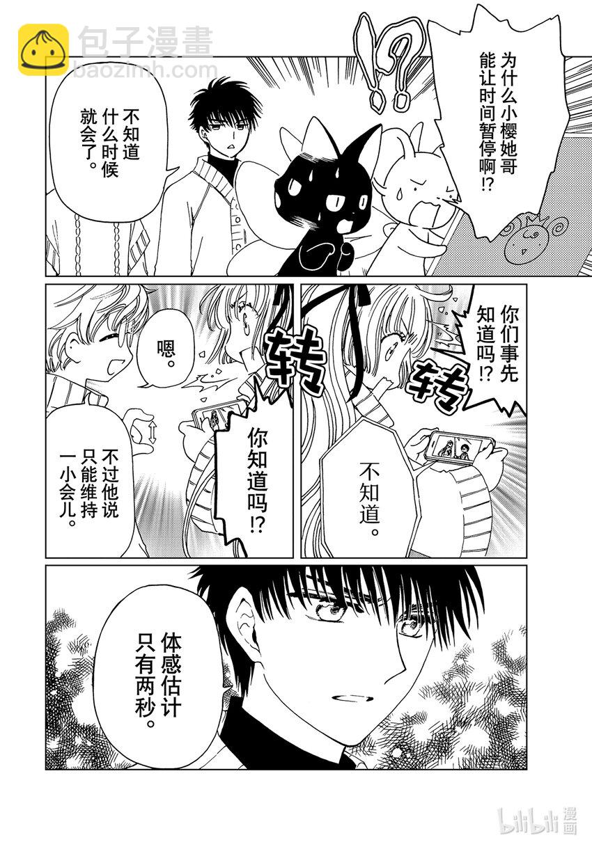 第77话7