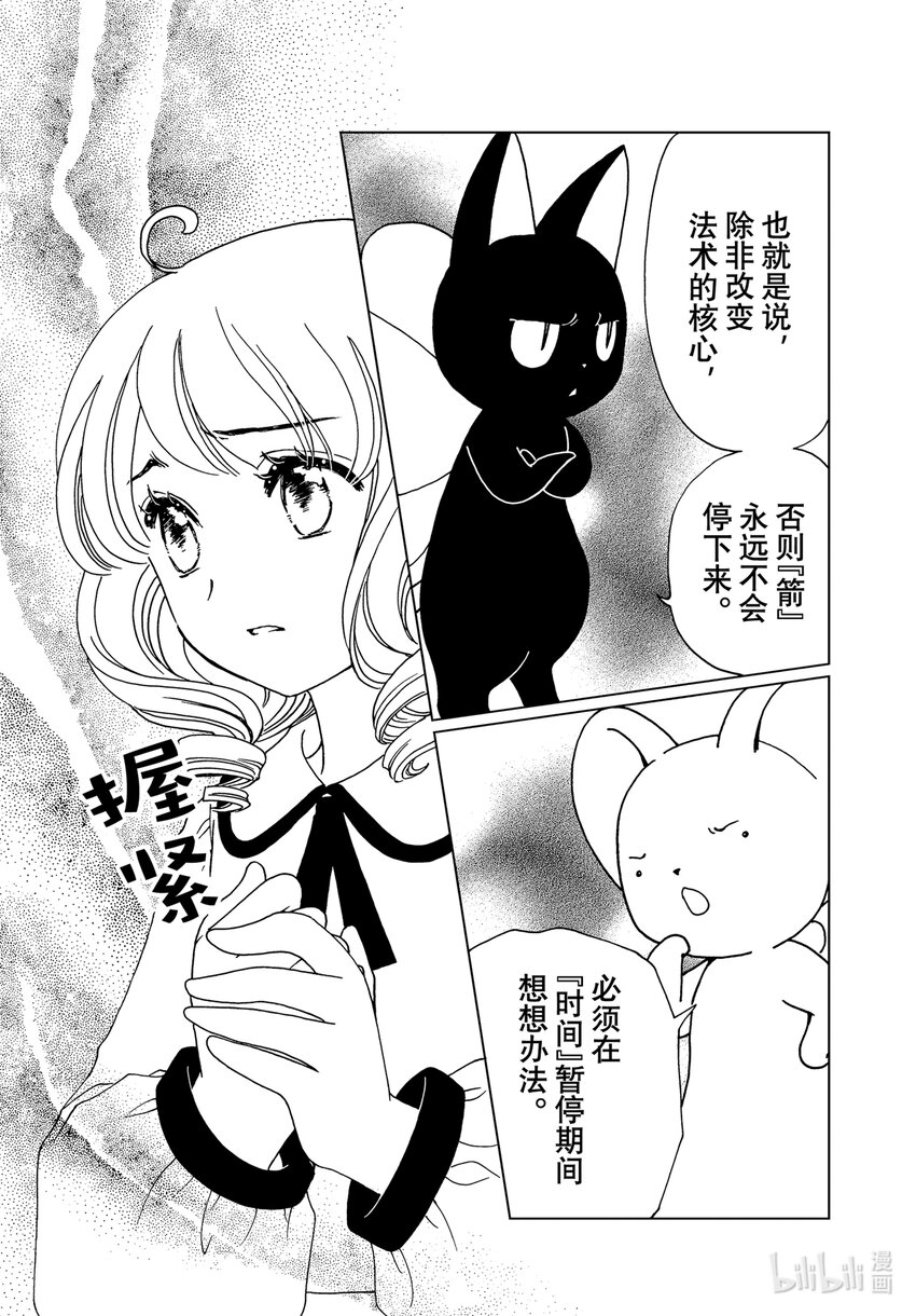 第77话10