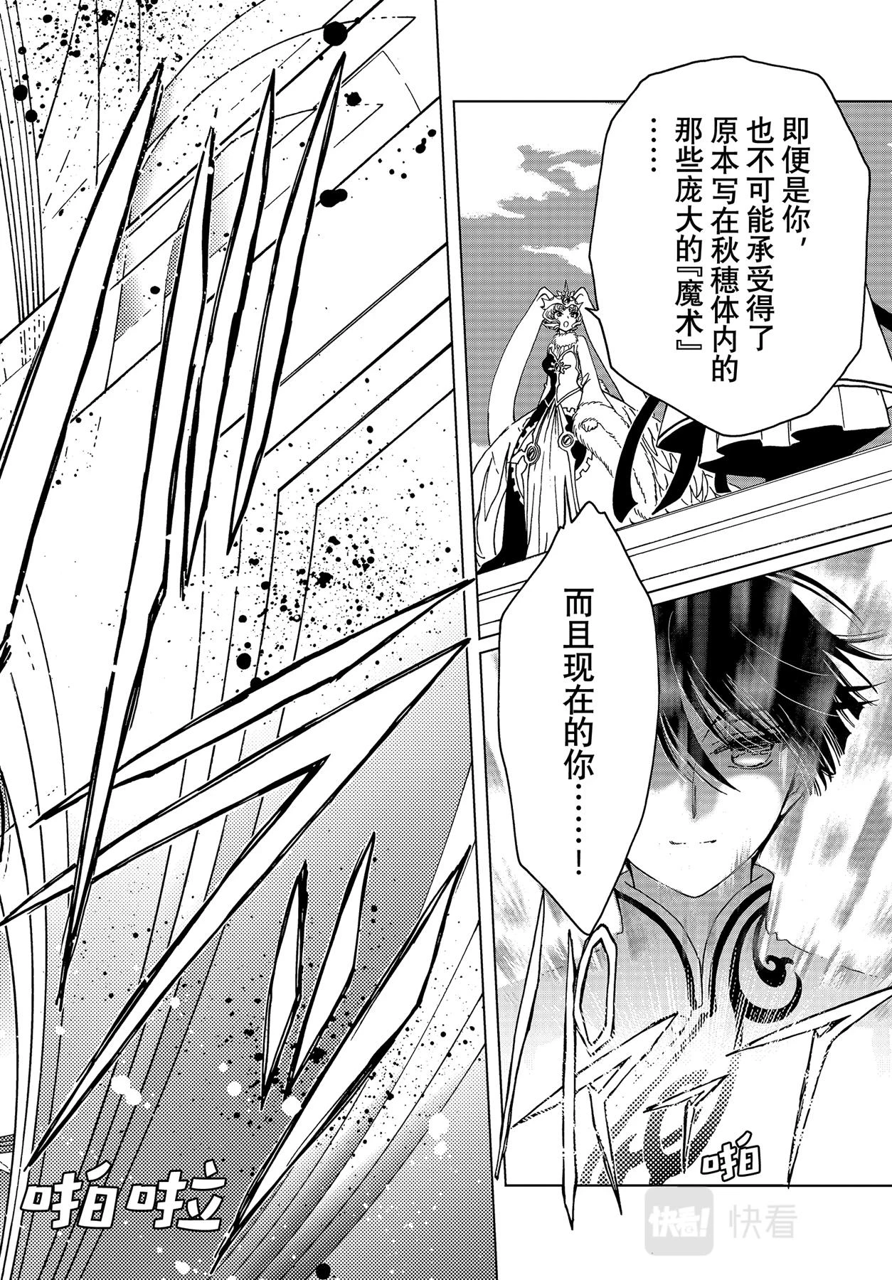 第70话25