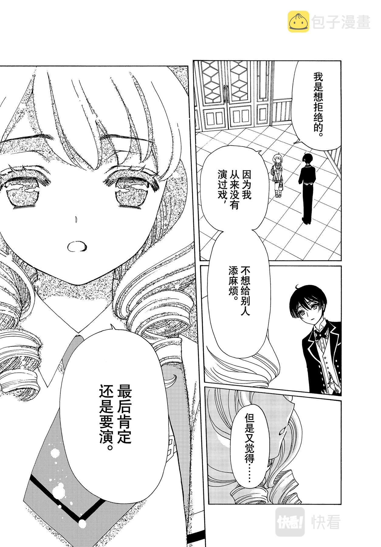 第57话22