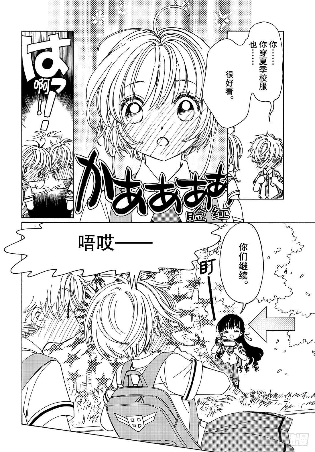 第29话8