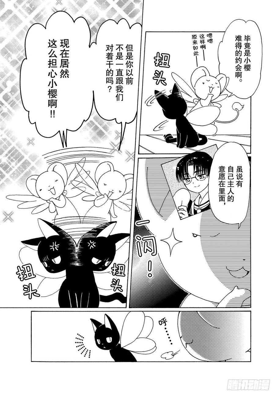 第54话13