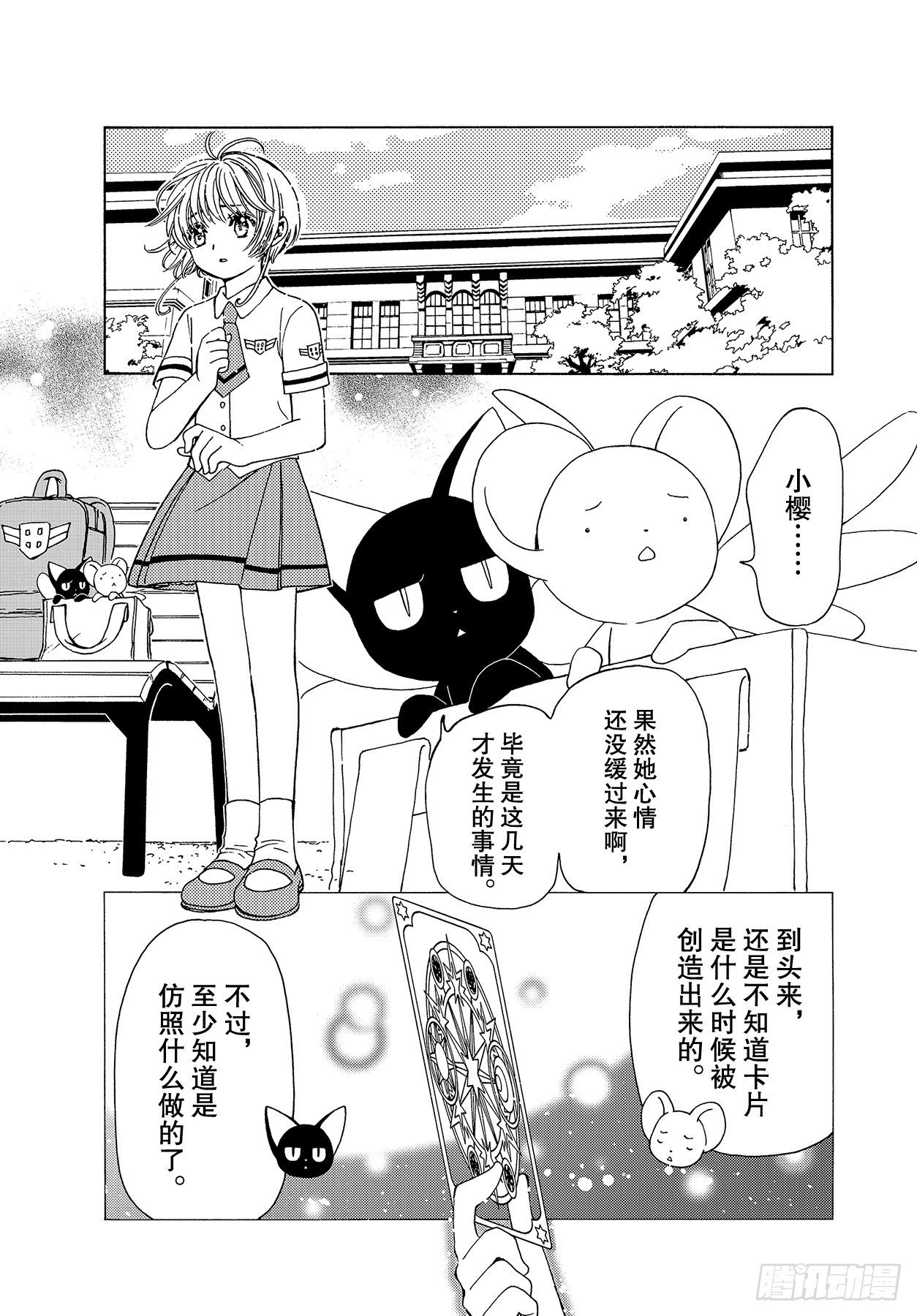 第52话2