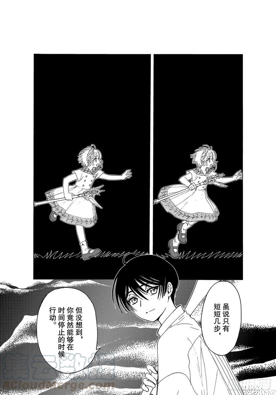 第55话12