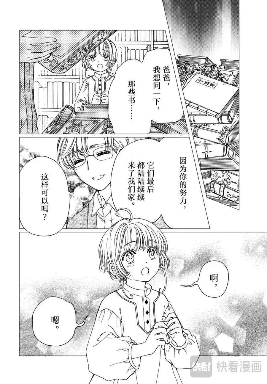 第80话5