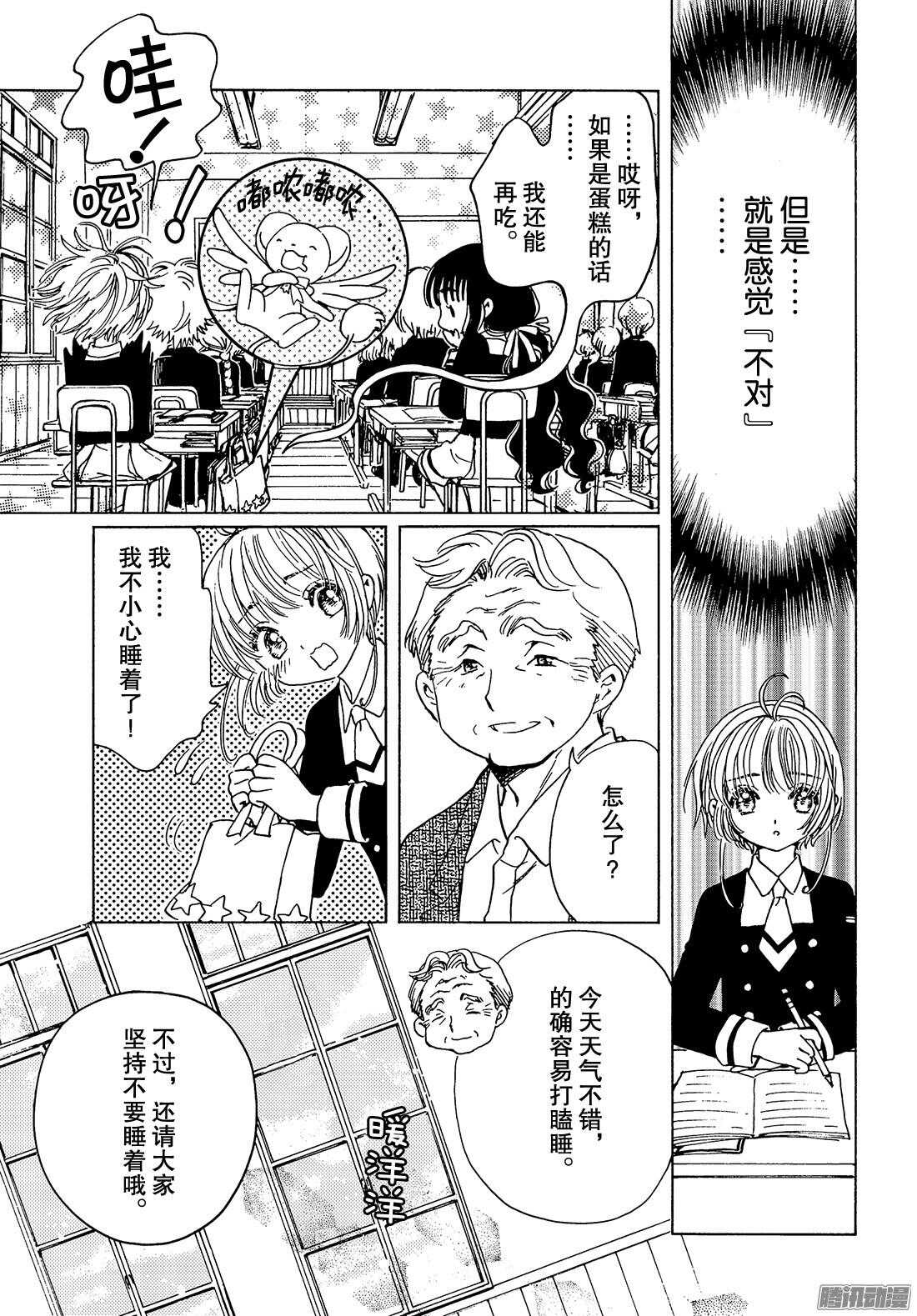 第14话17