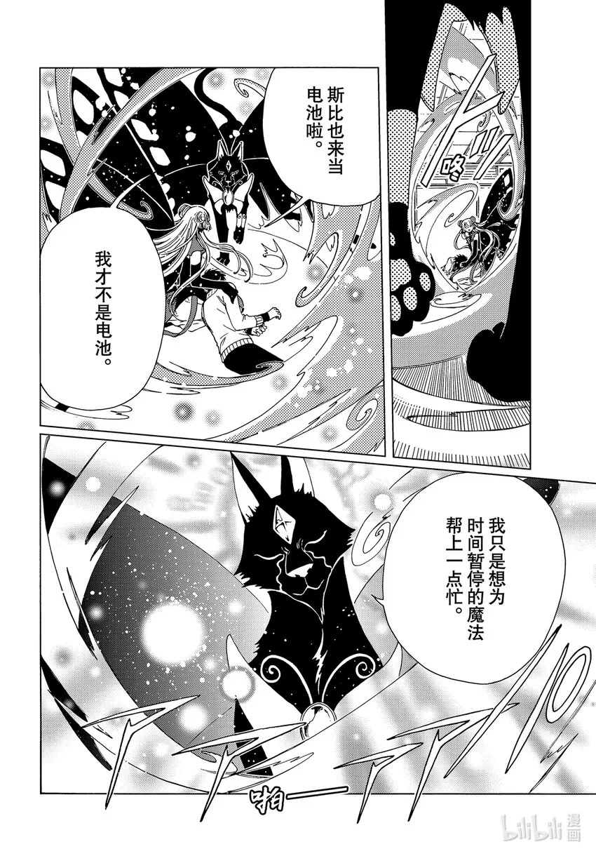 第79话2