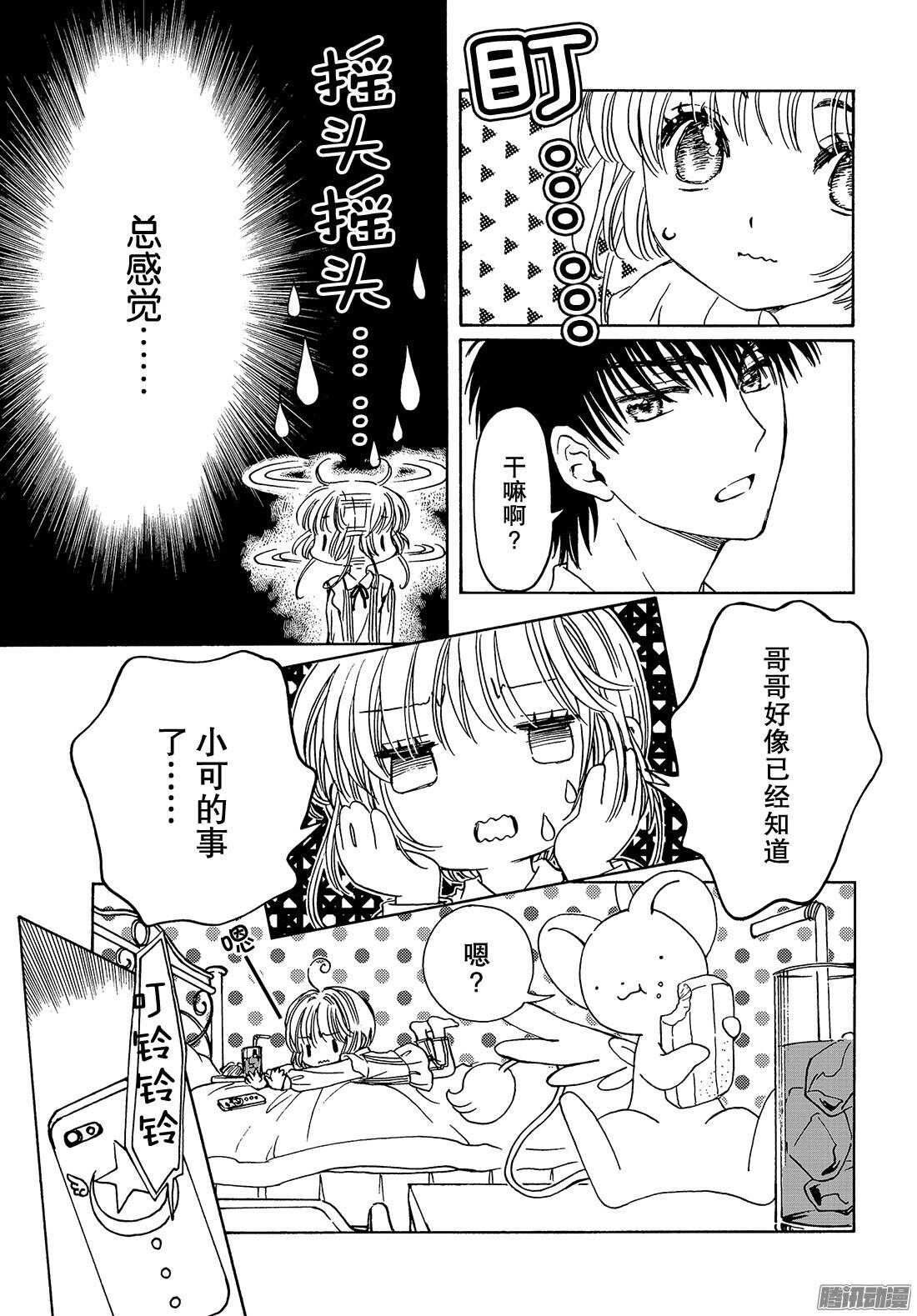 第16话7