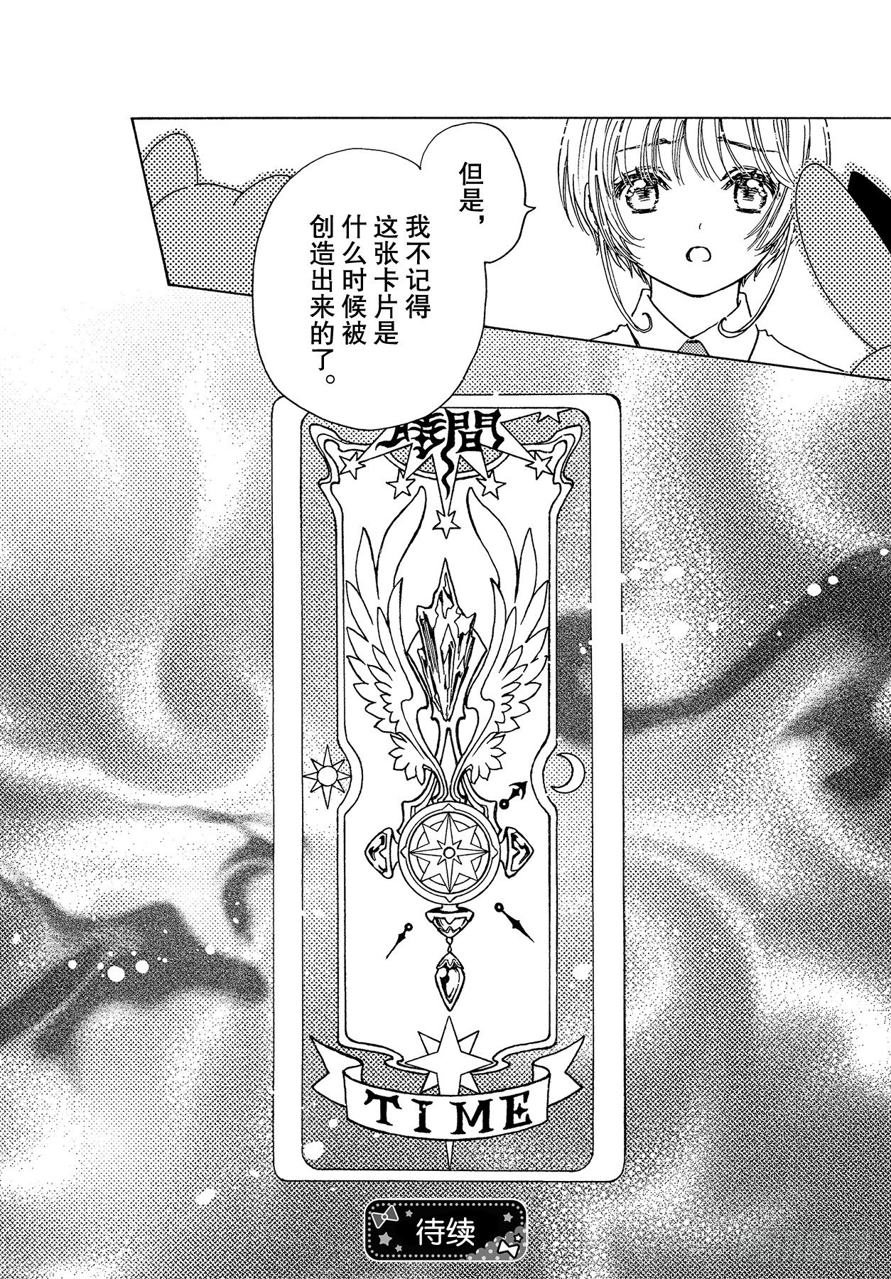 第51话26