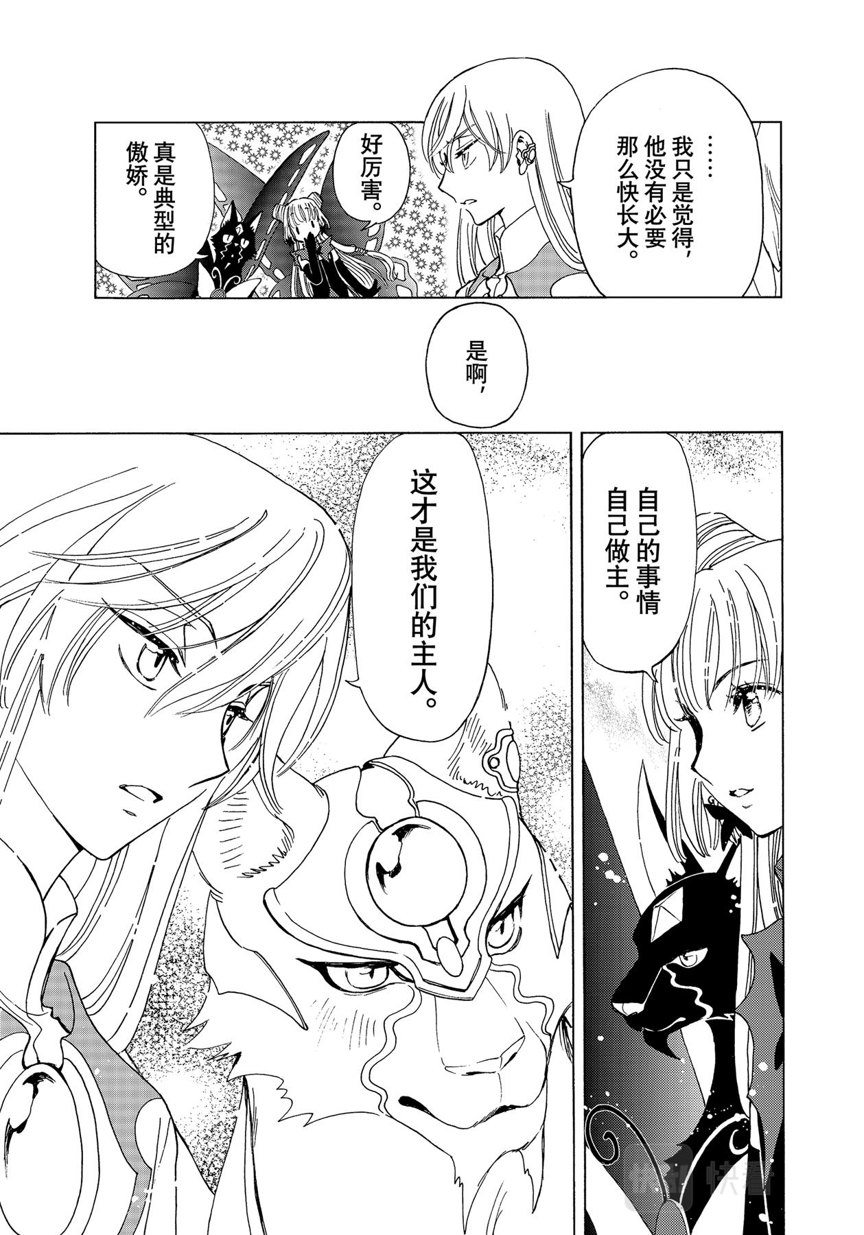第56话22