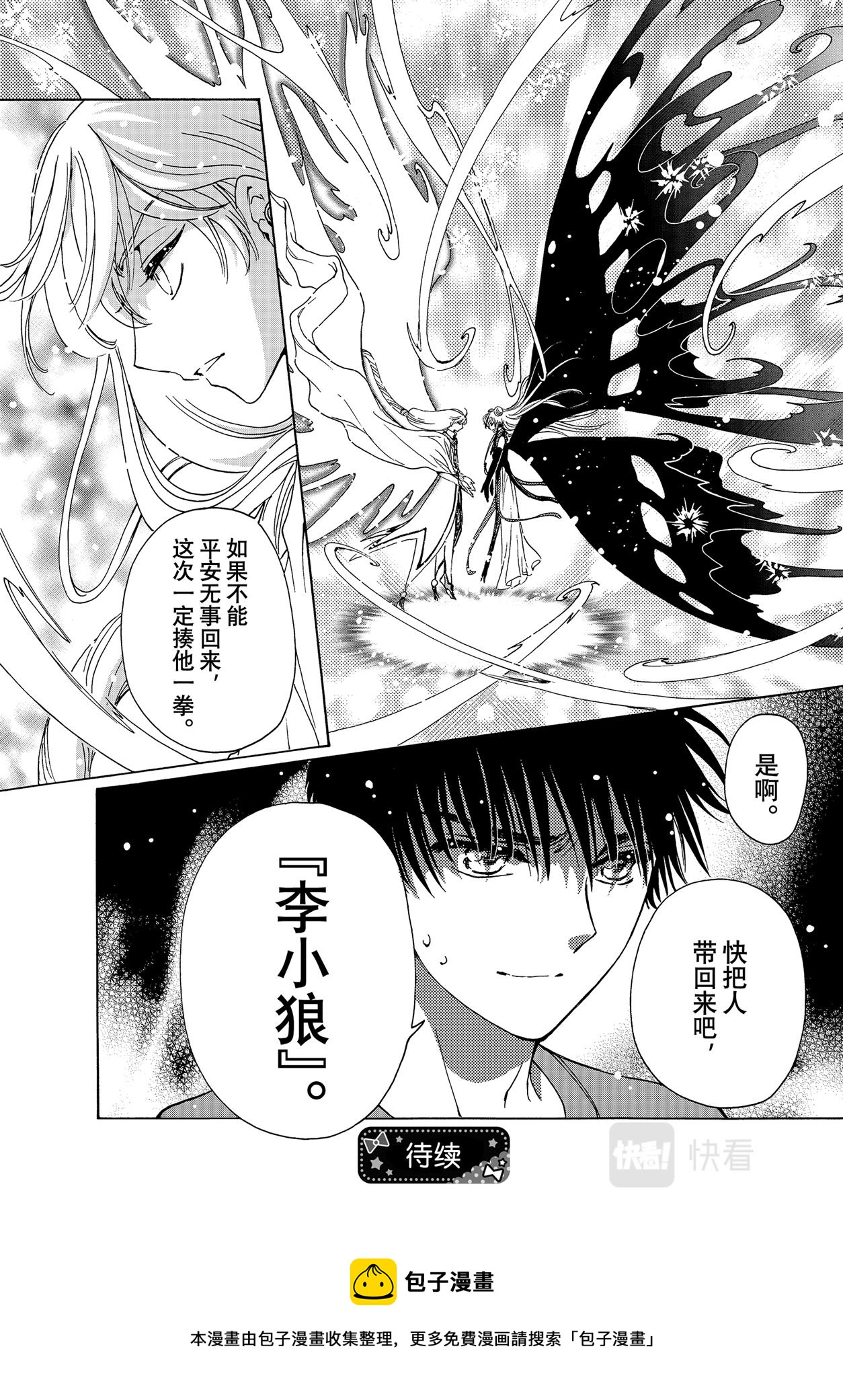 第67话27