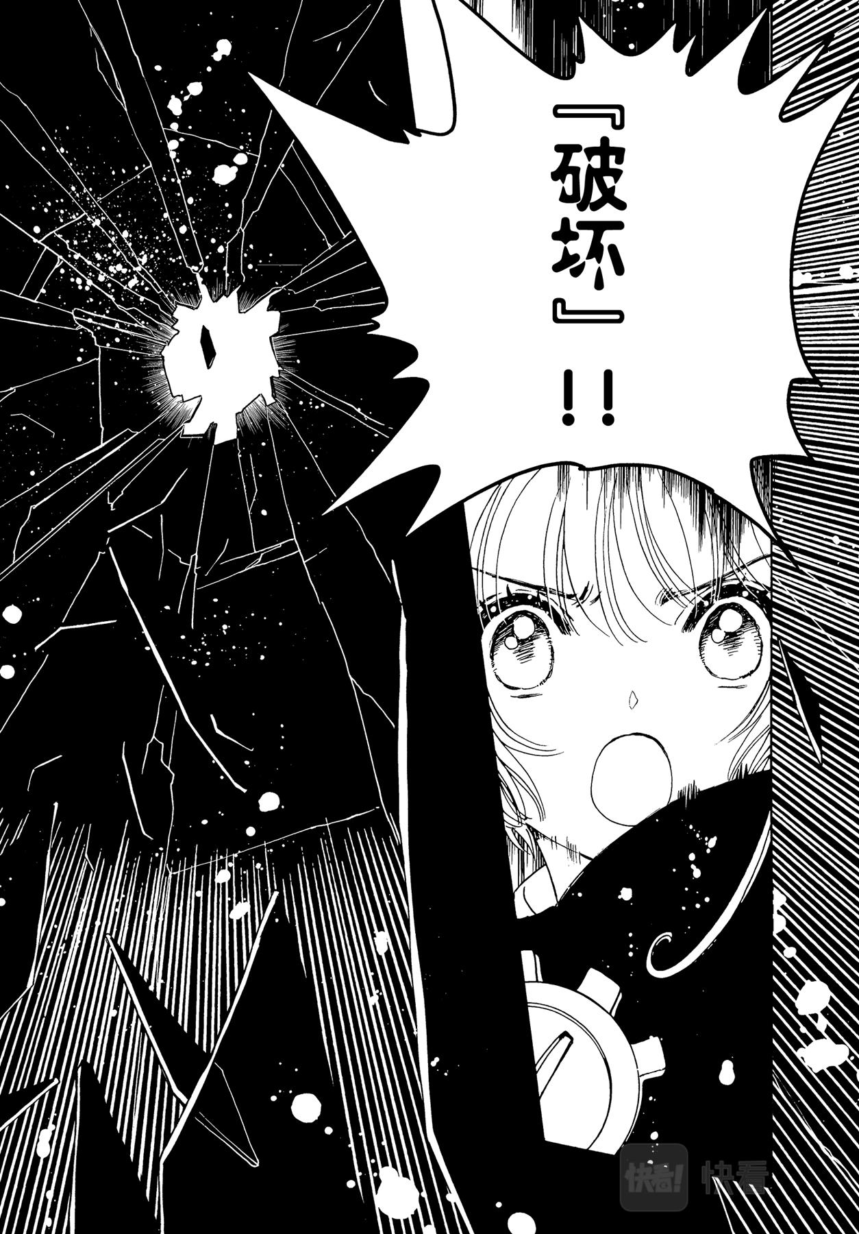 第69话9