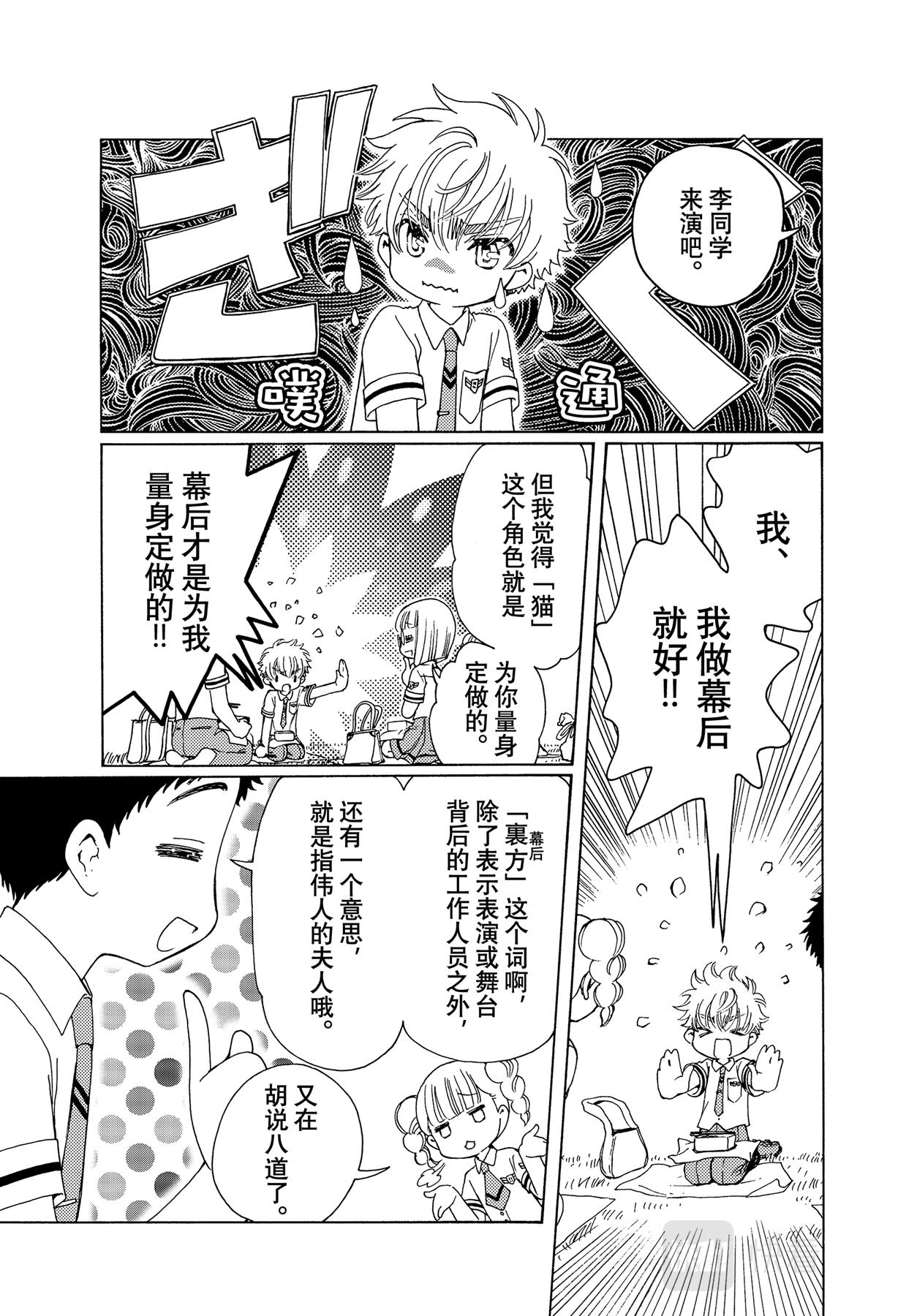 第59话6