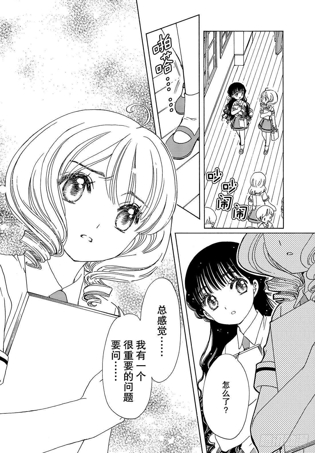 第30话22