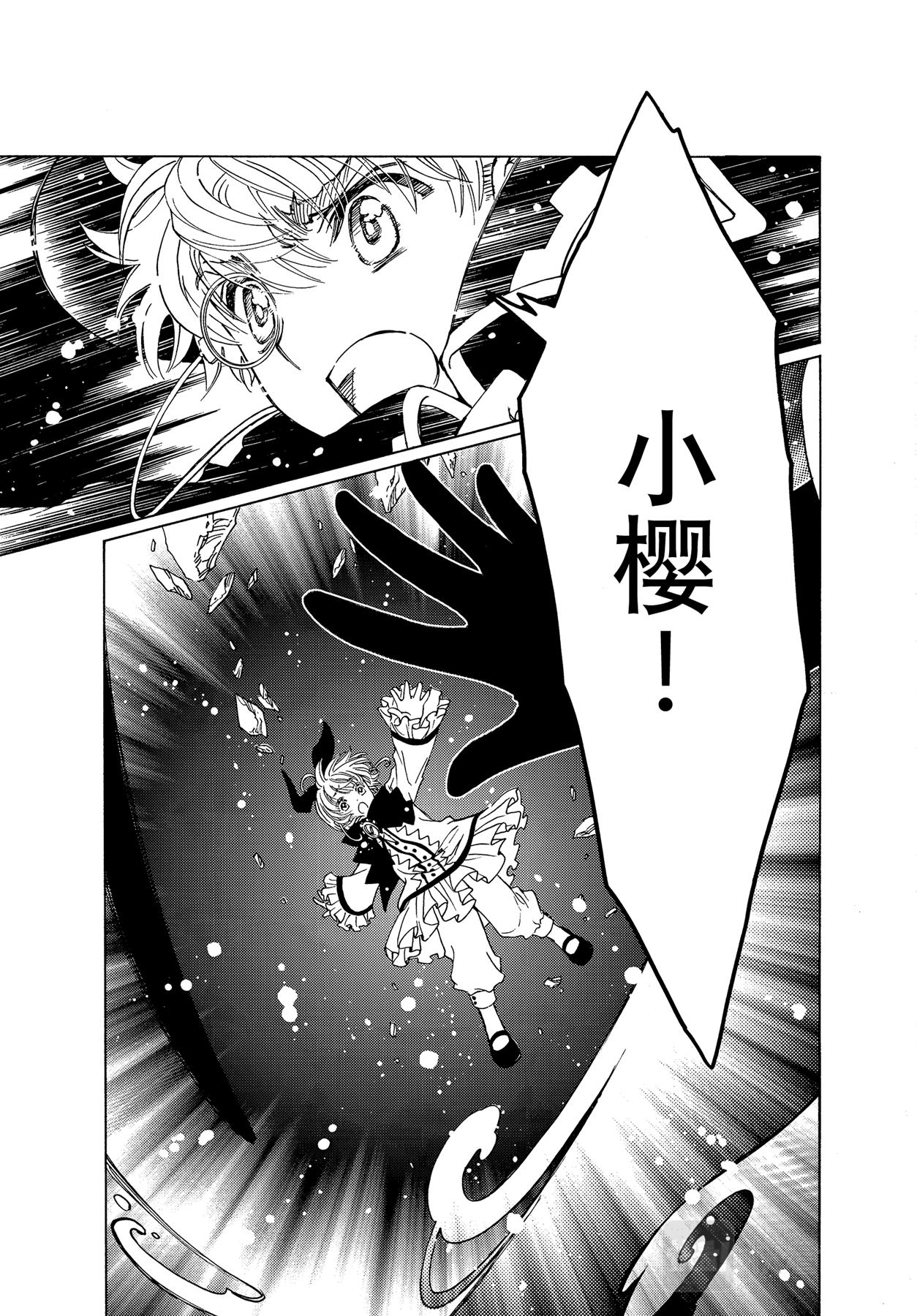 第65话29