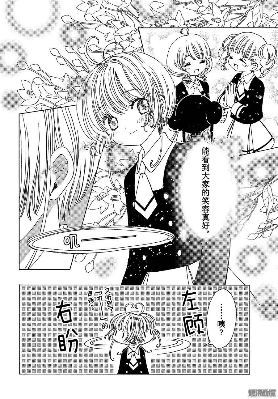 第10话+番外篇16