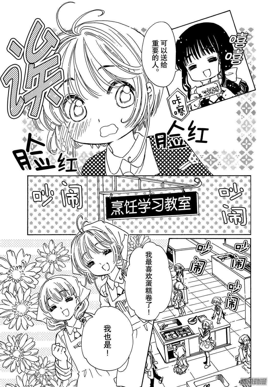 第16话13