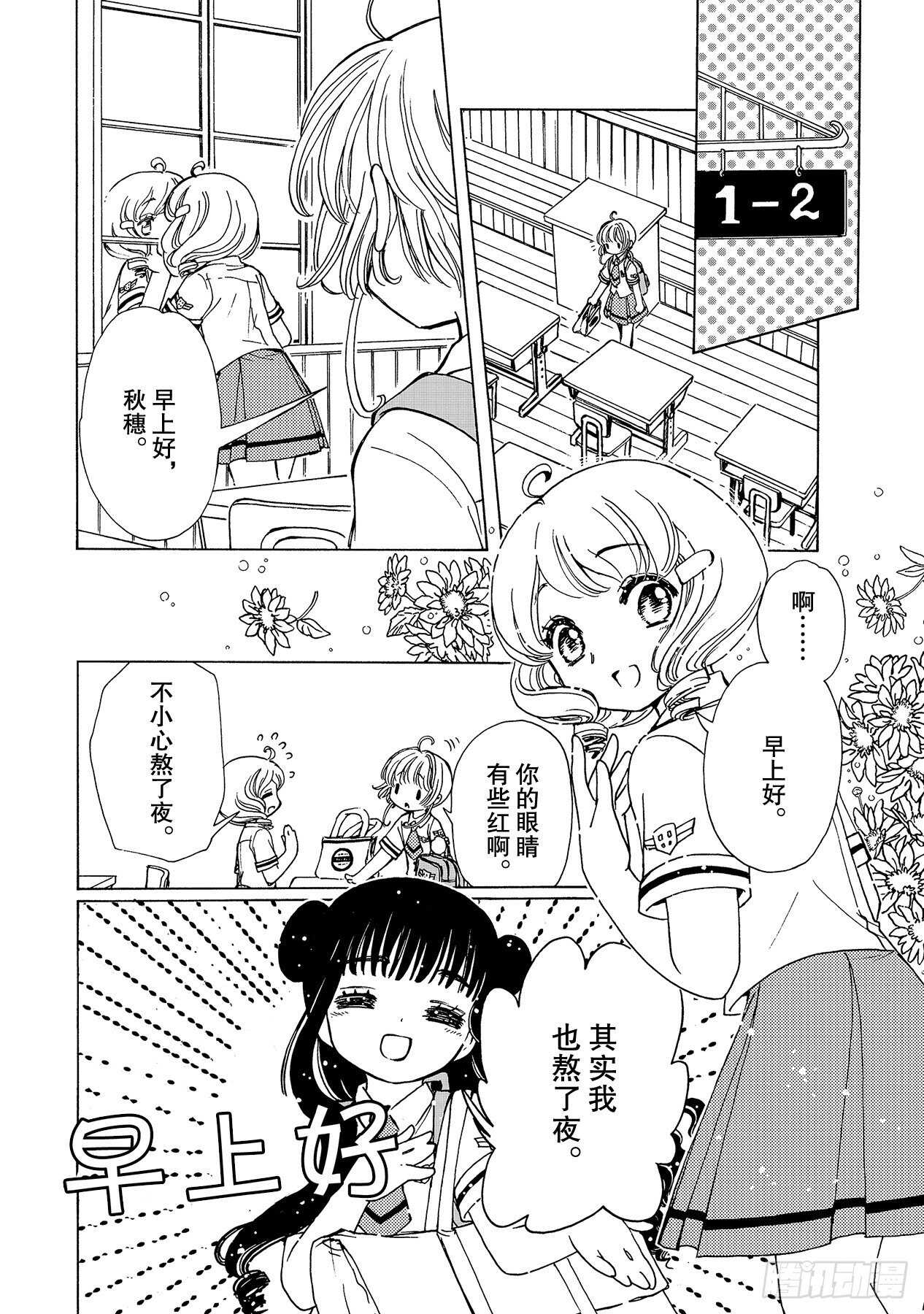 第48话18