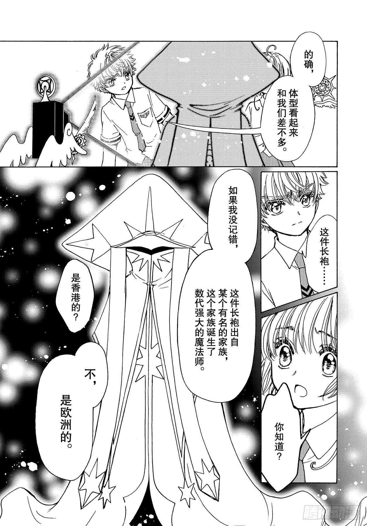第46话17