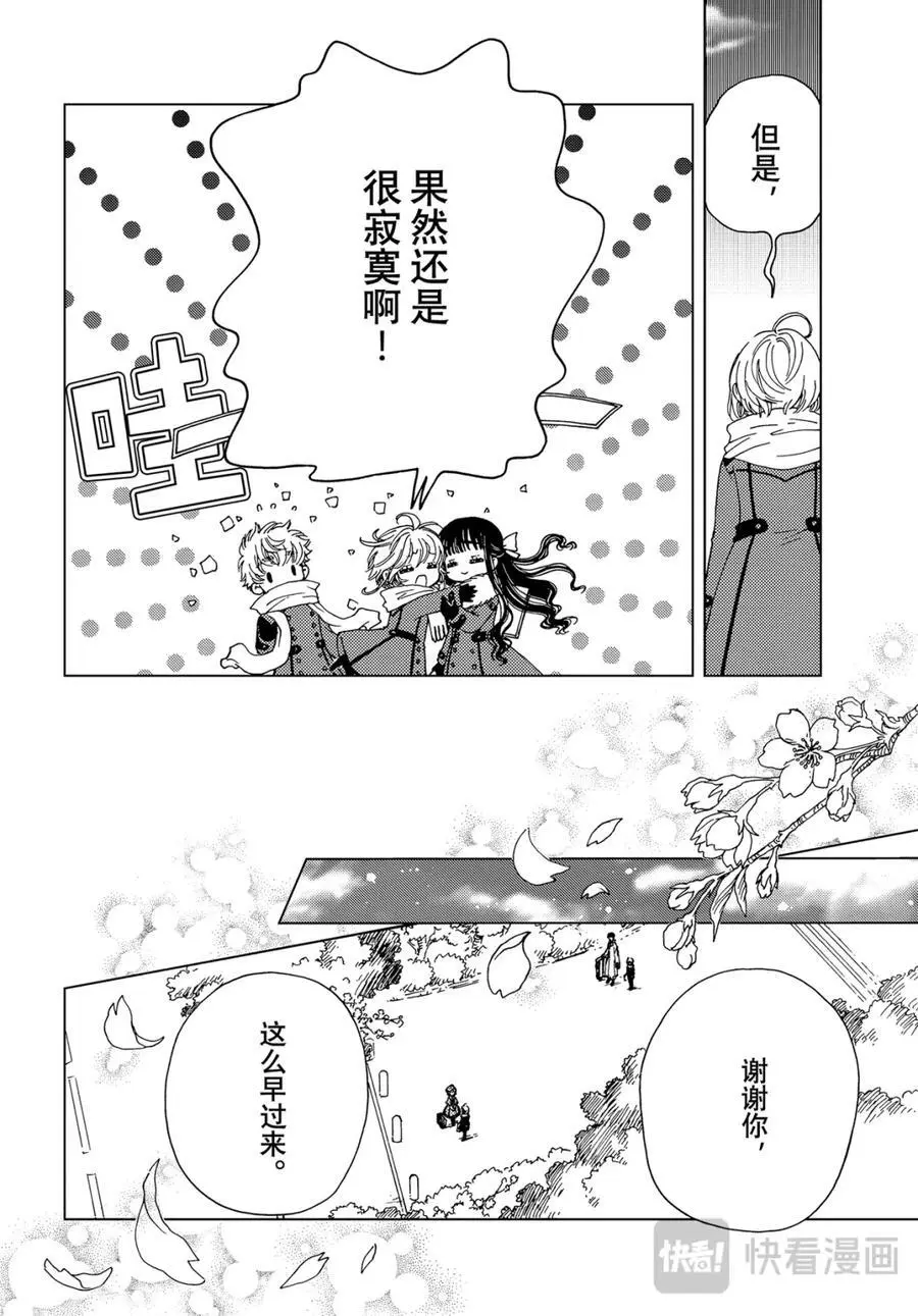 第80话35