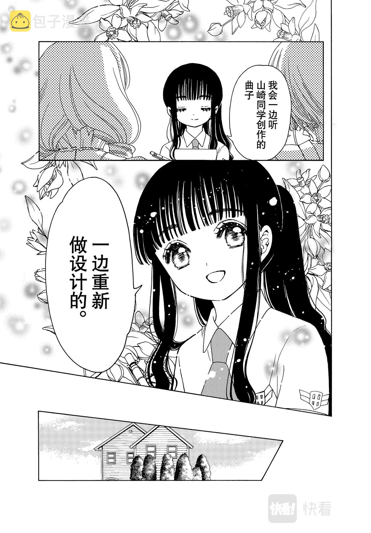 第59话14