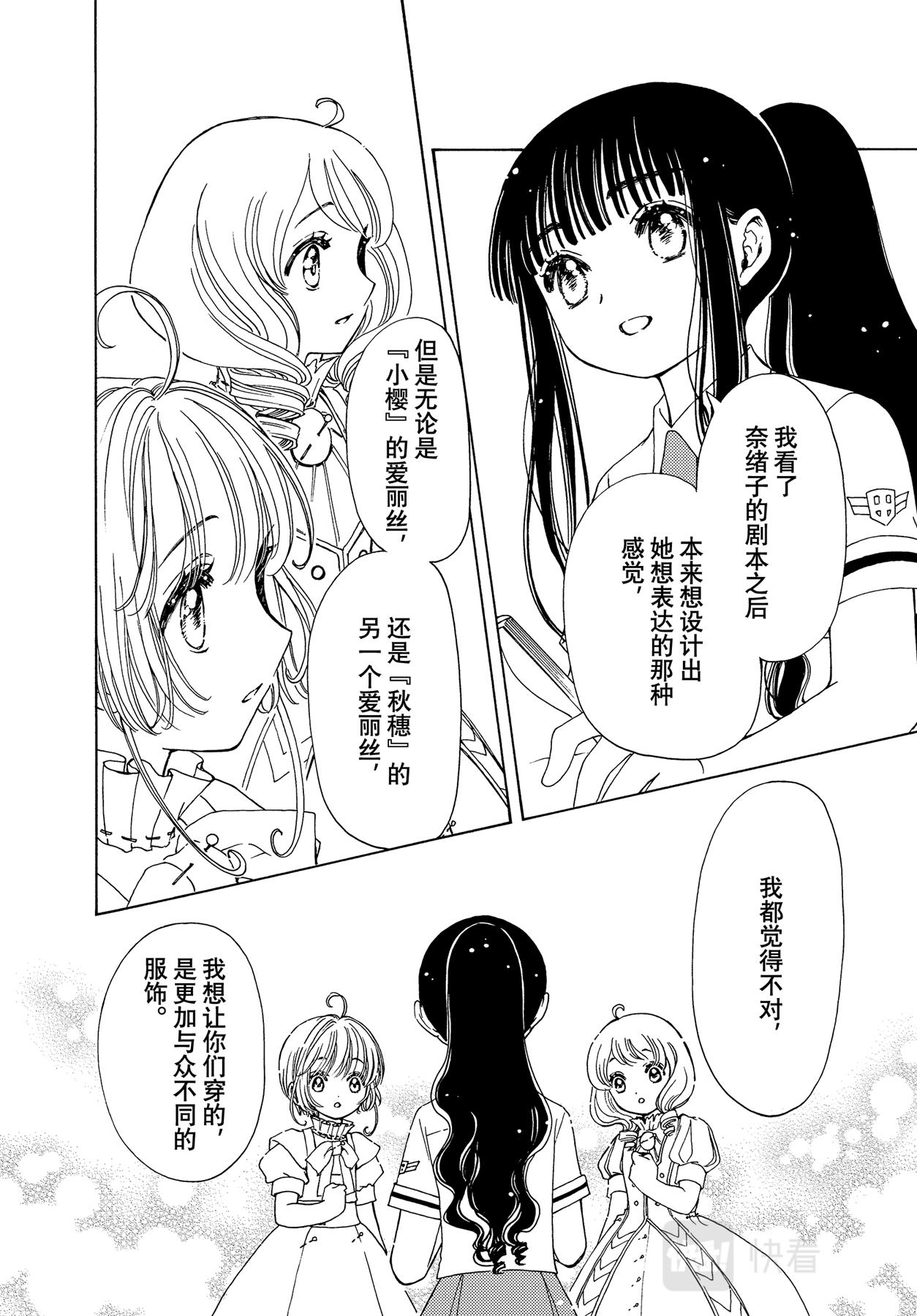 第59话13