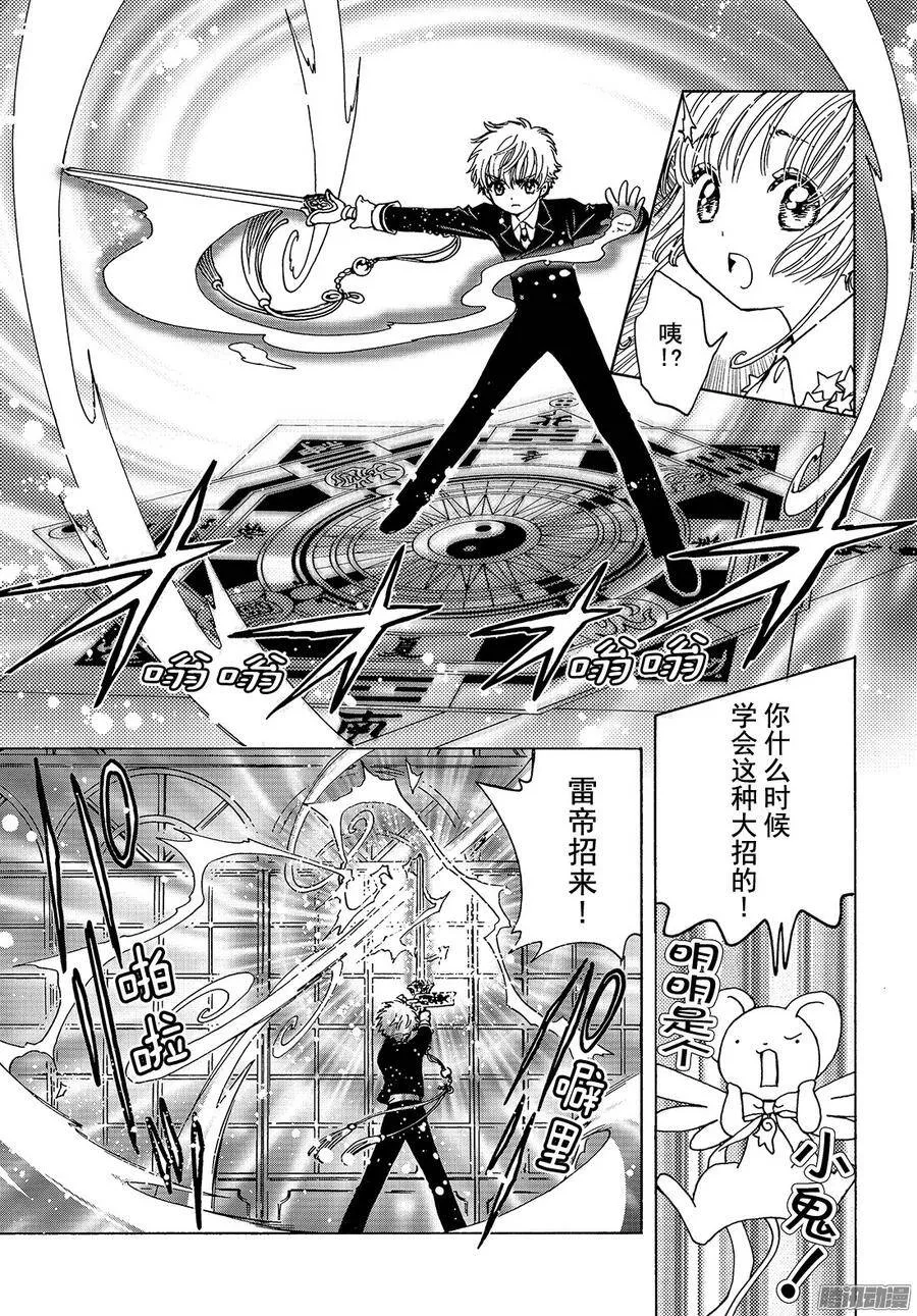 第10话+番外篇21