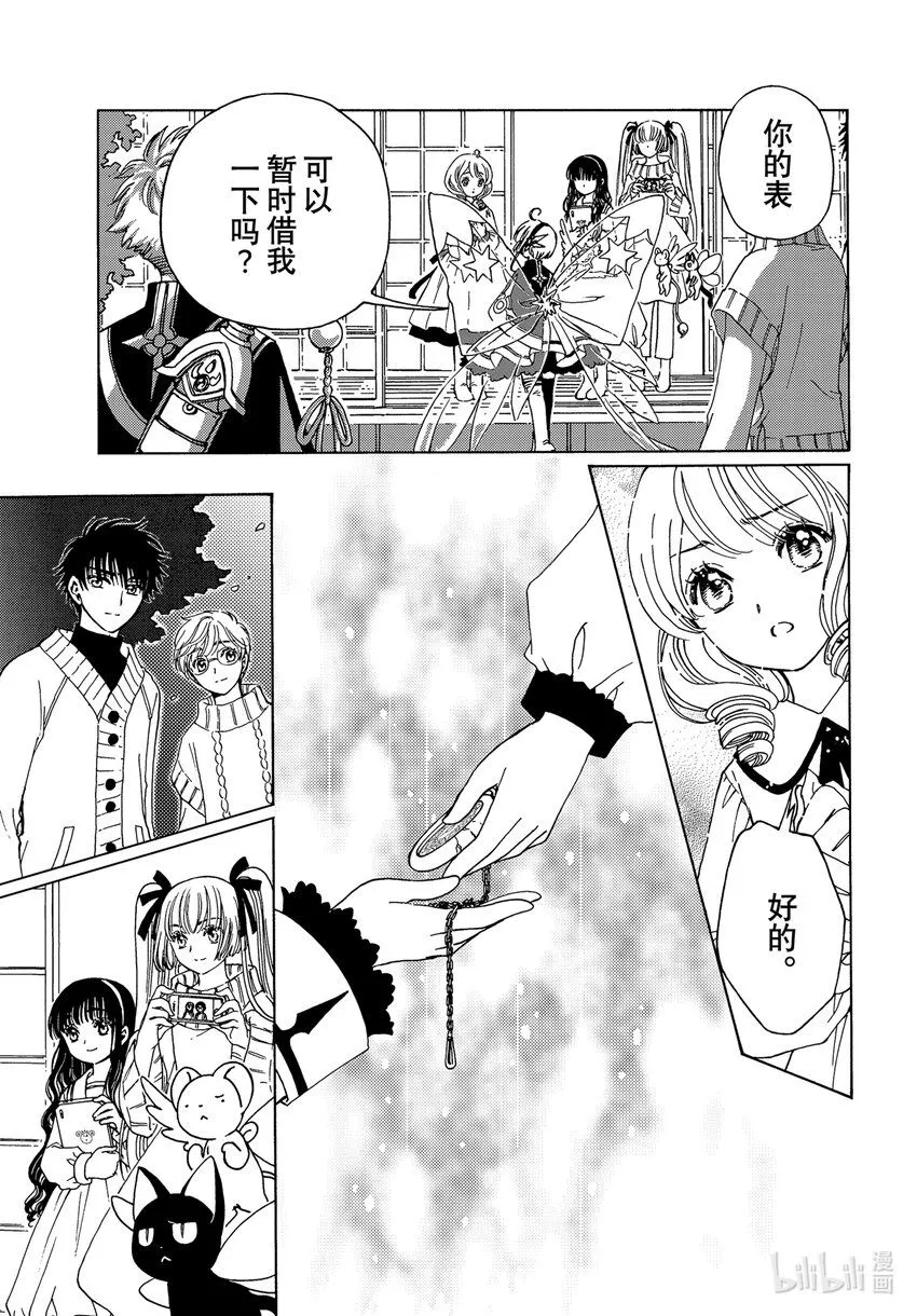 第75话10