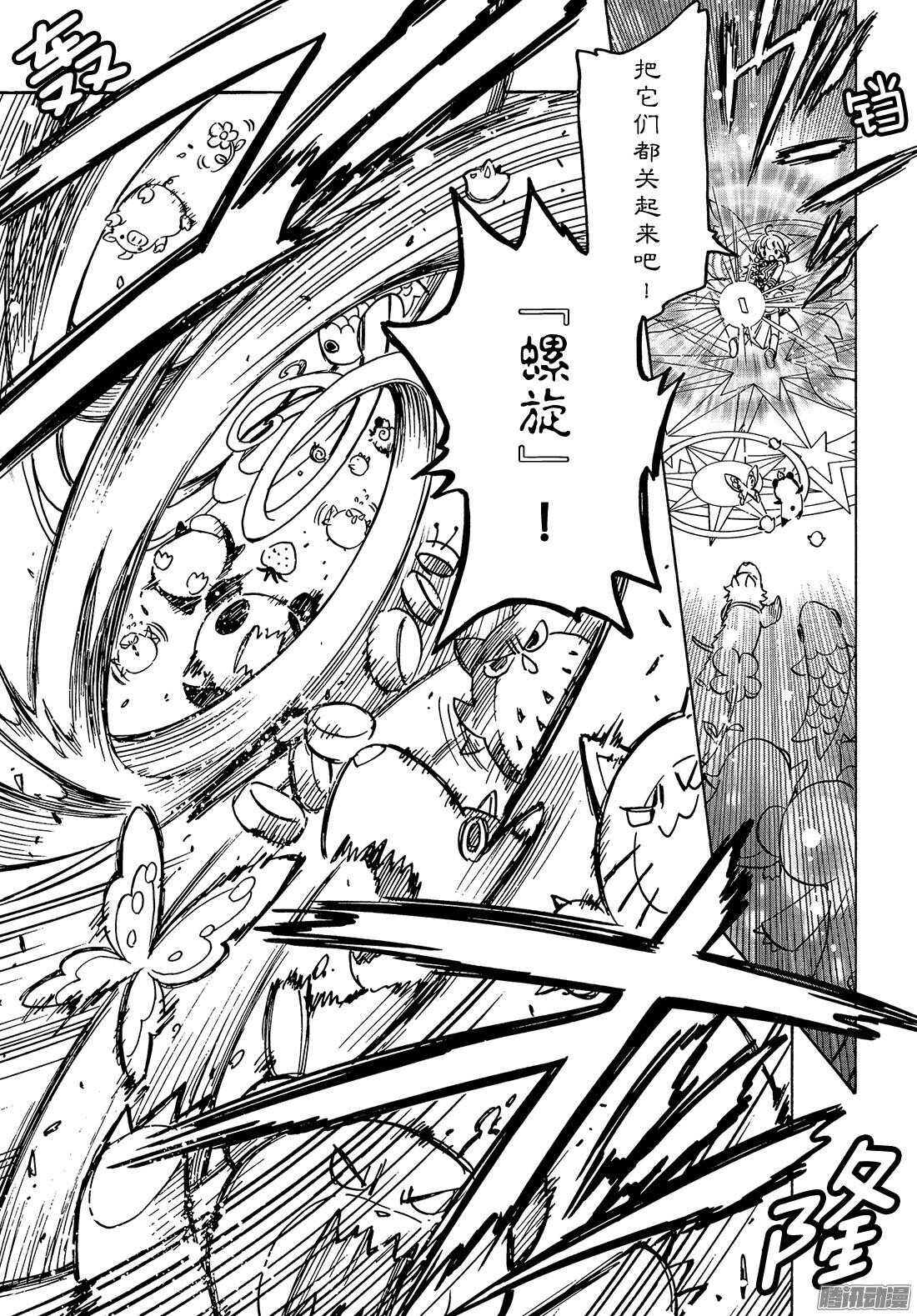 第17话9