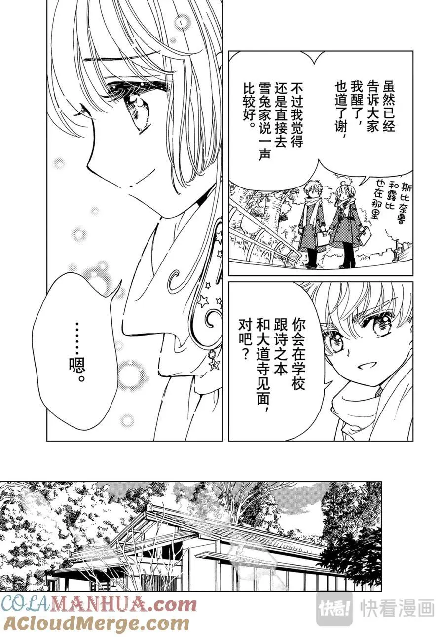 第80话18