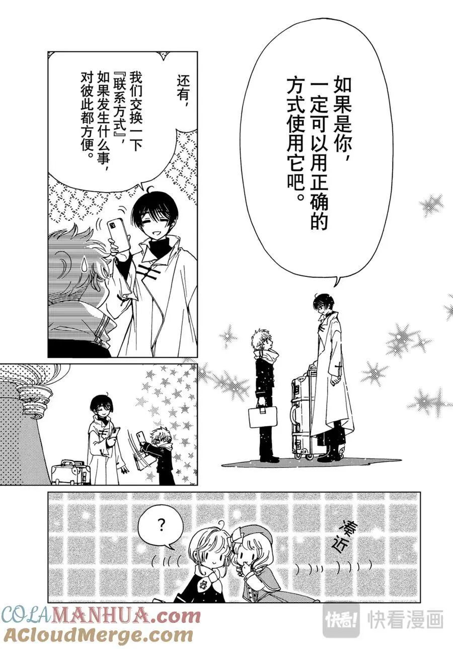 第80话38