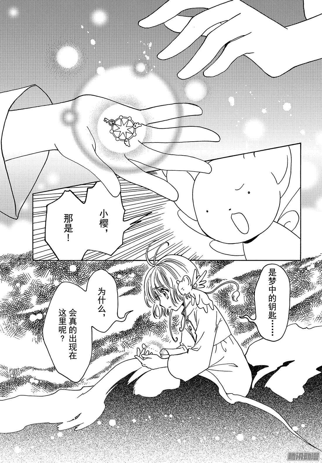 第3话9