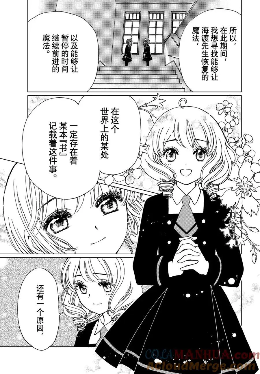 第80话26