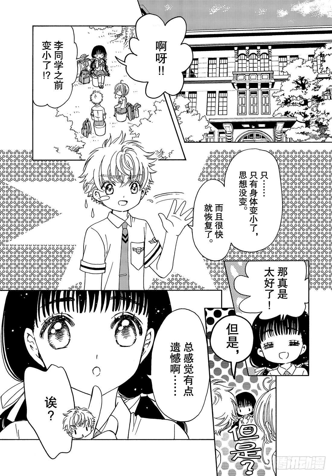 第34话3
